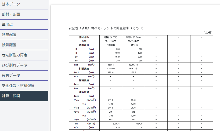 WebDanのスクリーンショット